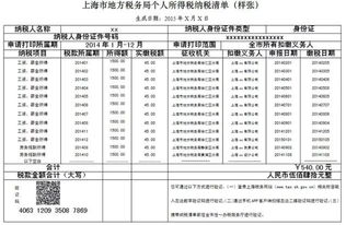 本市个人所得税纳税清单进一步优化啦 增加所得额 申报日期相关信息